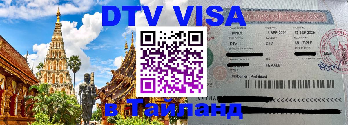 Оформление DTV визы под ключ: стоимость и тарифы, только загранпаспорт - Берлин 